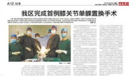 哈医二院爆料新闻事件是真的吗